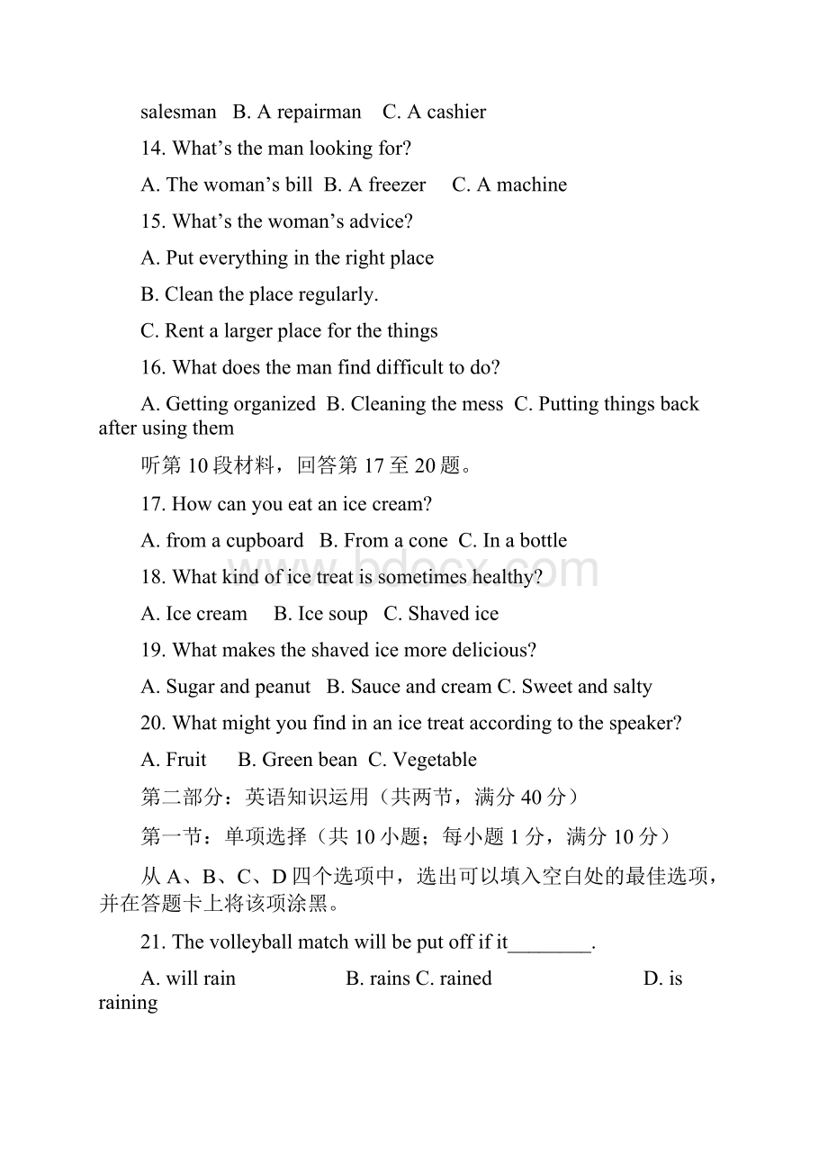 新高一英语下学期期中试题无答案3.docx_第3页