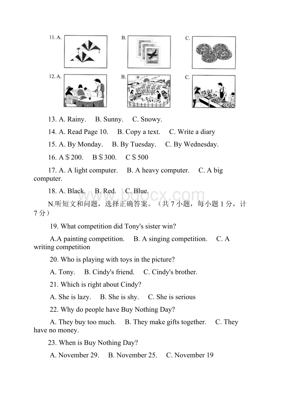 河北省中考英语试题WORD版有答案.docx_第2页