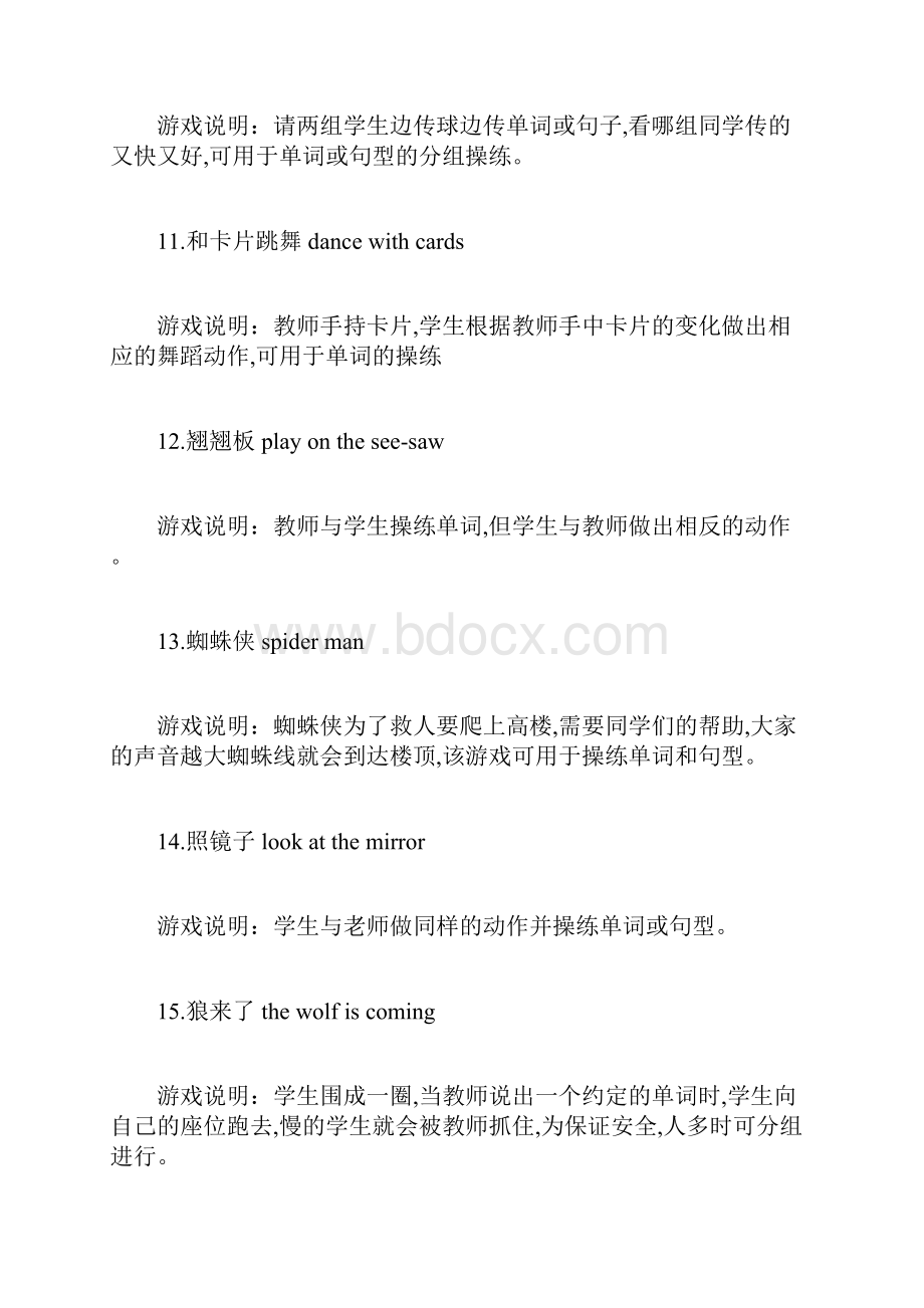 少儿英语课堂操练类互动游戏.docx_第3页