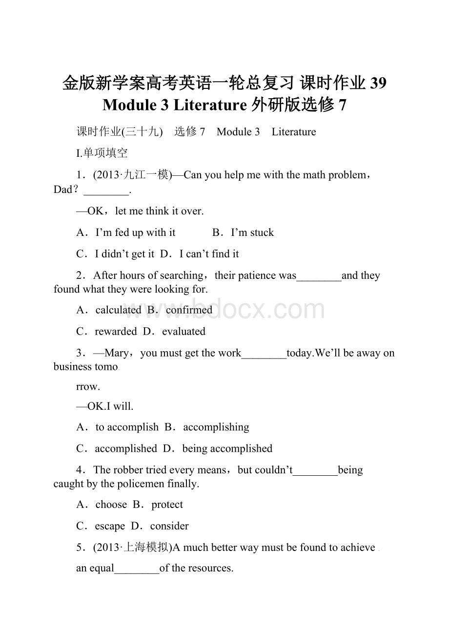 金版新学案高考英语一轮总复习 课时作业39 Module 3 Literature 外研版选修7.docx