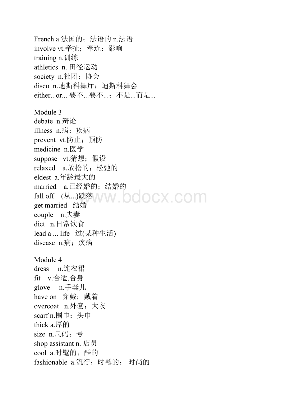 外研版九年级英语下册单词表.docx_第2页