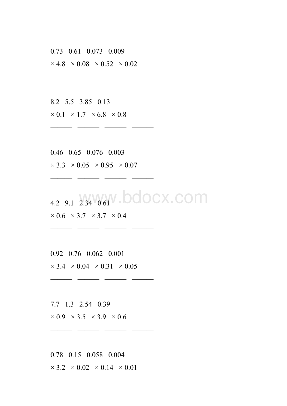 五年级数学上册小数除法竖式计算专项训练328.docx_第2页