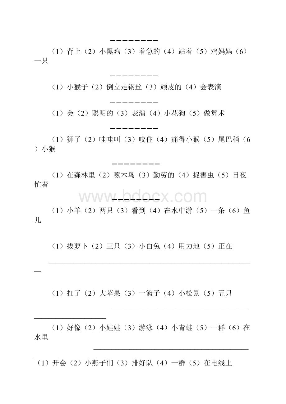 最新沪教一年级连词成句完整版.docx_第3页