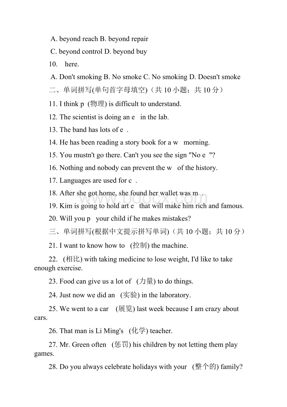 九级英语上册《Module5Museums》单元练习新版外研版.docx_第2页