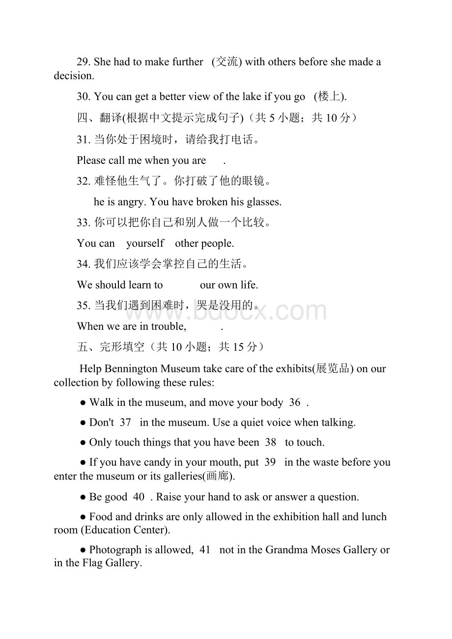 九级英语上册《Module5Museums》单元练习新版外研版.docx_第3页