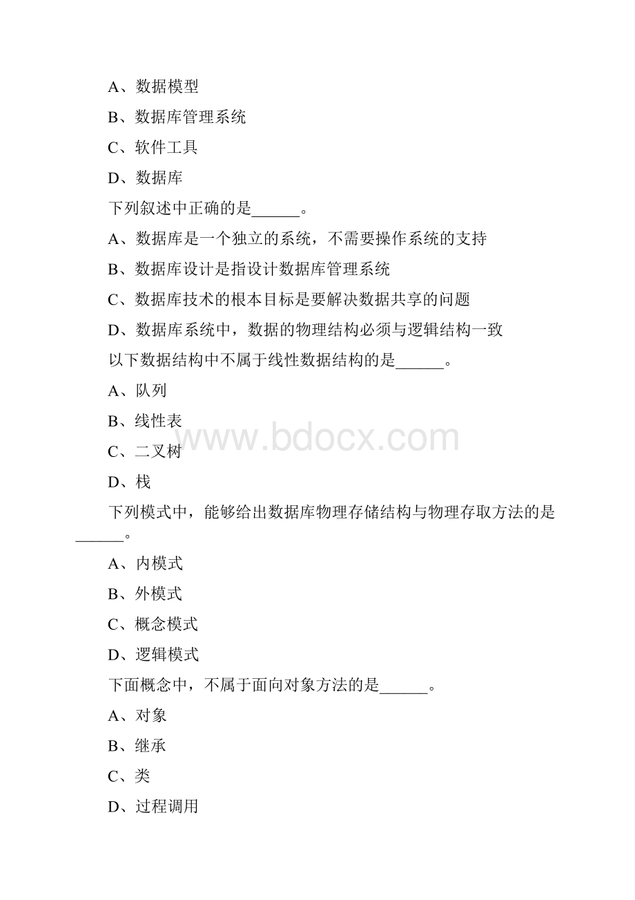 全国计算机笔试1.docx_第2页