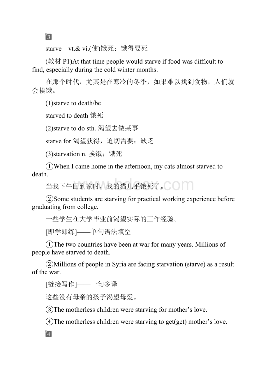 高中英语知识讲解Unit+1+Festivals+around+the+world+Section+Ⅱ ReadingLanguage+Points含答案.docx_第3页