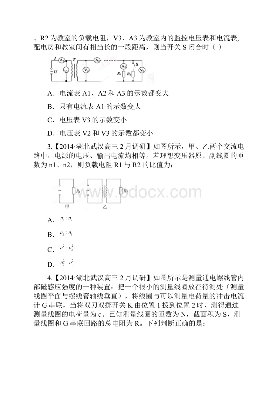 专题07电磁感应和交变电流变压器新课标卷高三物理名校模拟金卷分项汇编第01期原卷版.docx_第2页