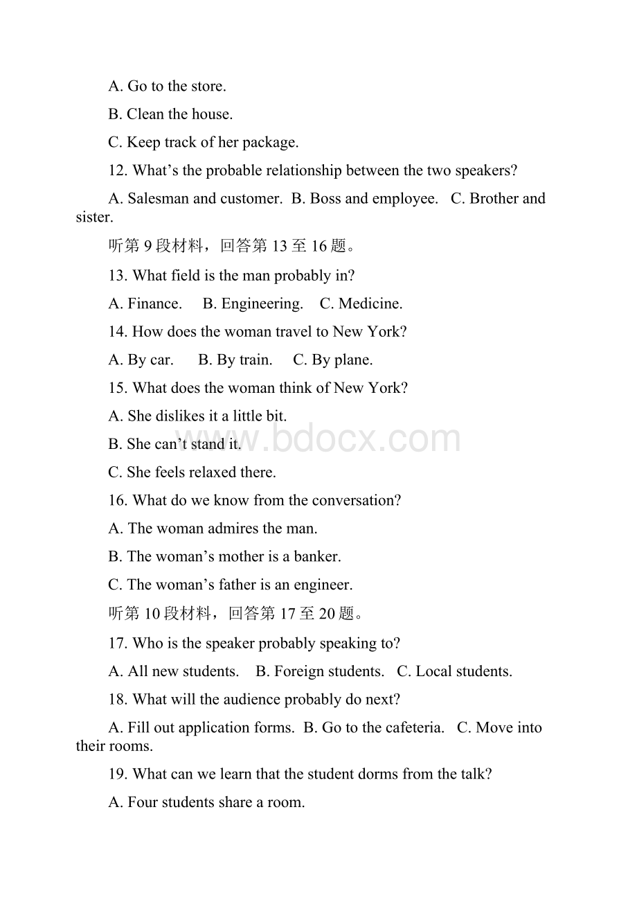 英语湖南省永州市届高三下学期第三次模拟考试英语试题 含答案.docx_第3页