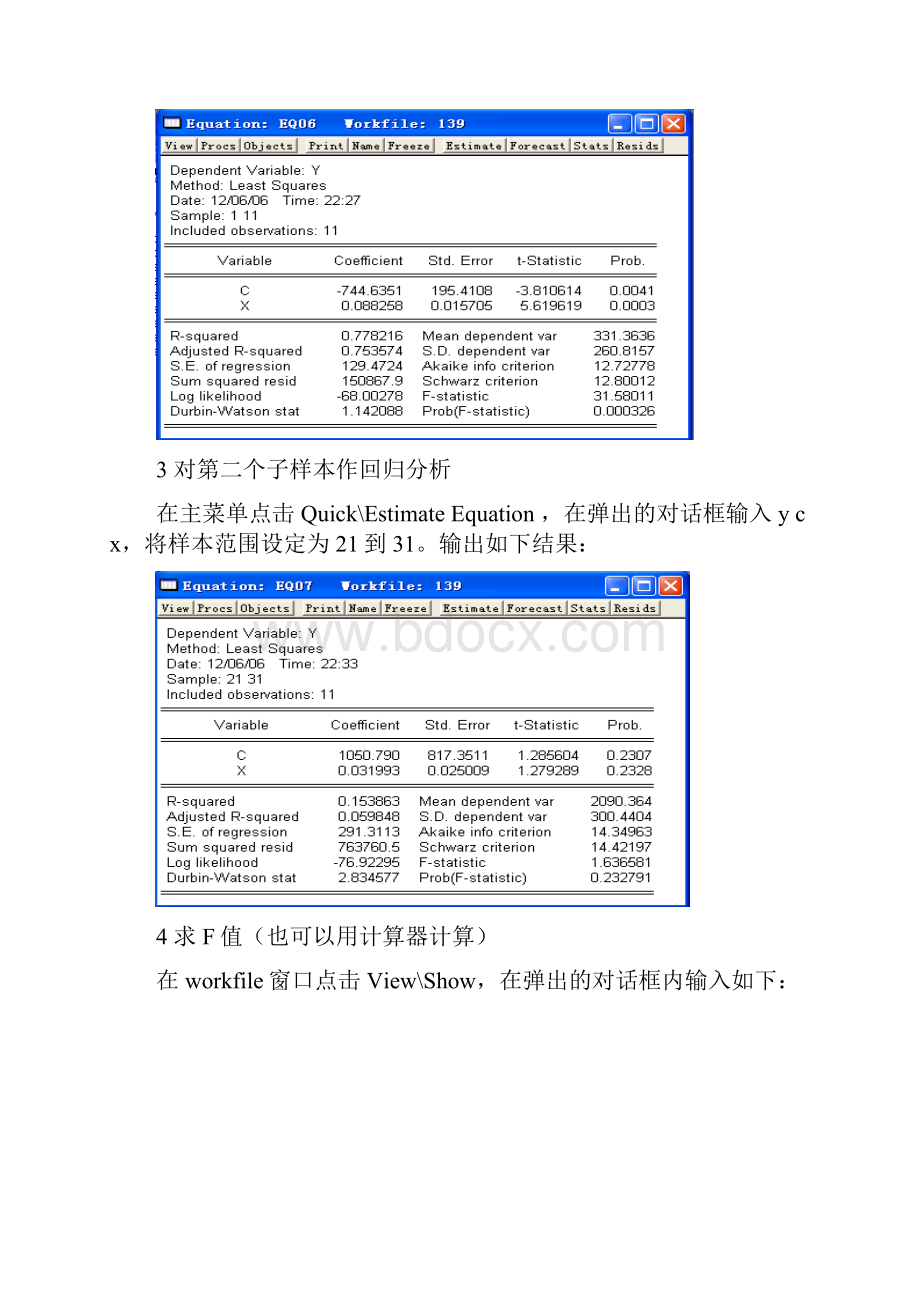 Eviews操作手册3.docx_第3页