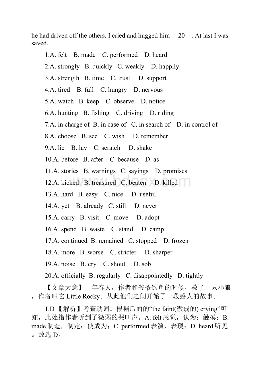 课标卷高考专题复习完形填空四附解析.docx_第2页