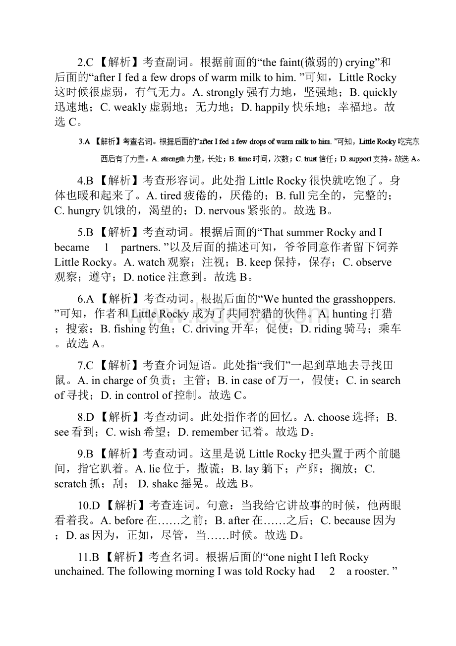 课标卷高考专题复习完形填空四附解析.docx_第3页