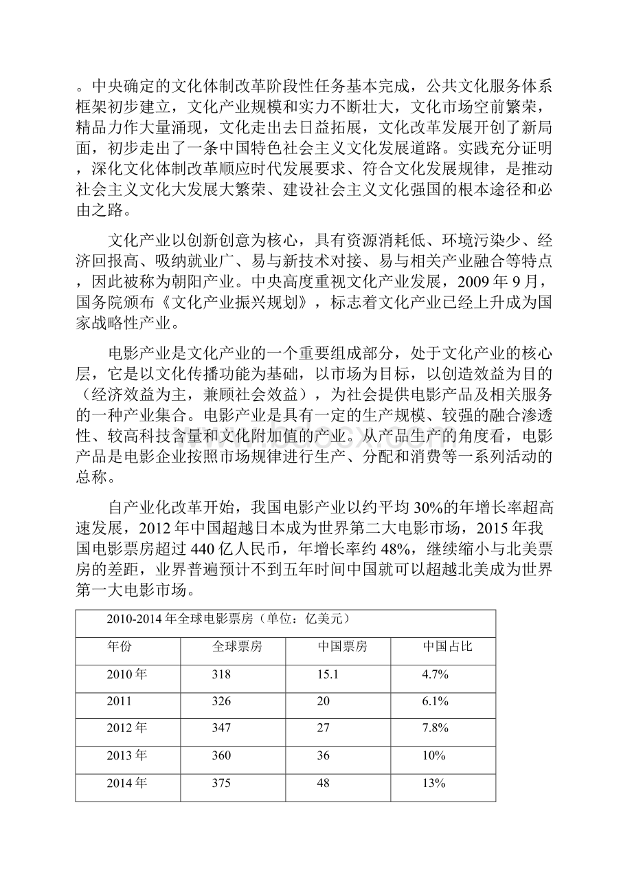 改革开放以来我国特设社会主义文化建设取得巨大成就.docx_第2页