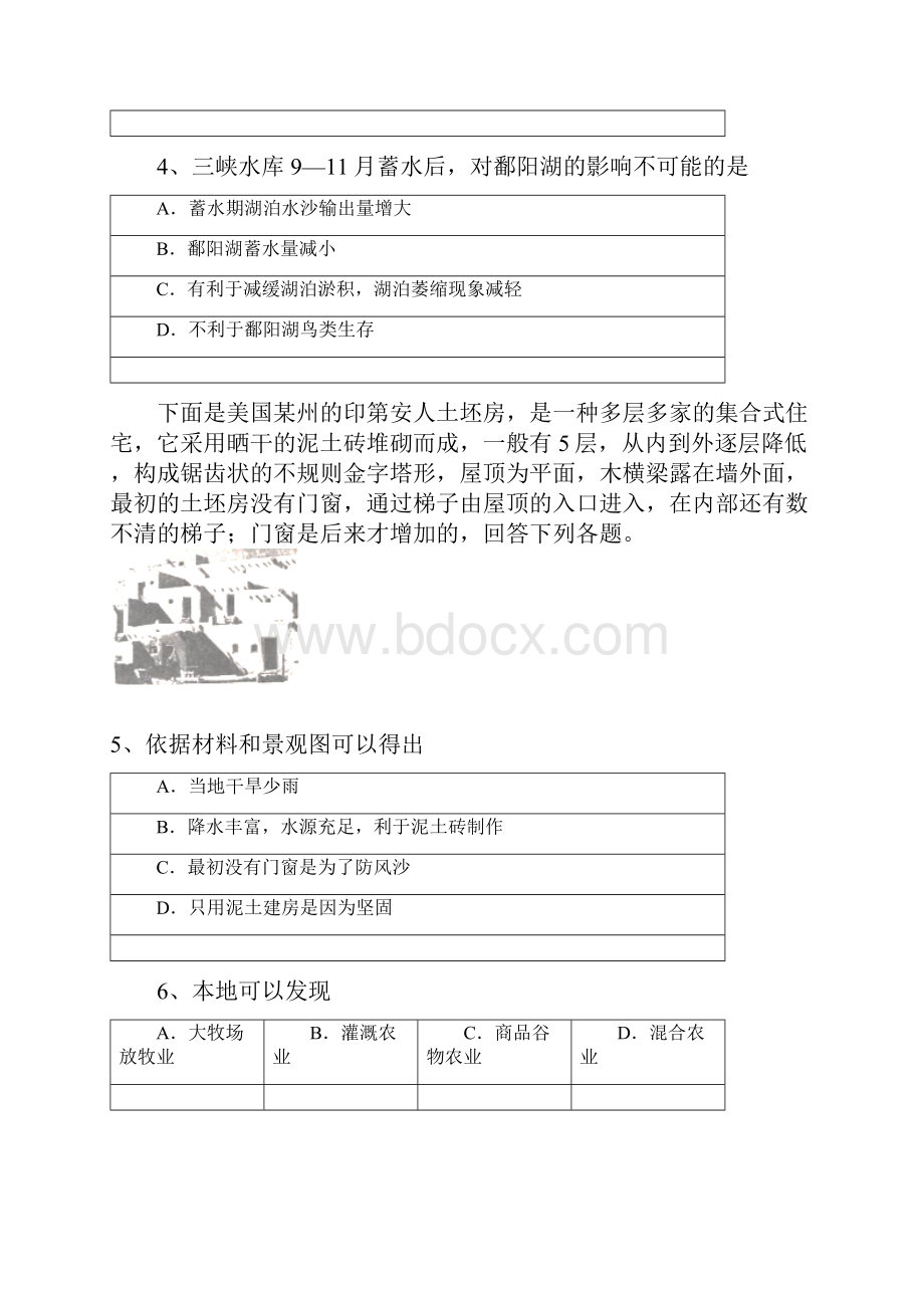 全国省级联考word湖北省六校联合体届高三联考文科综合地理试题.docx_第3页