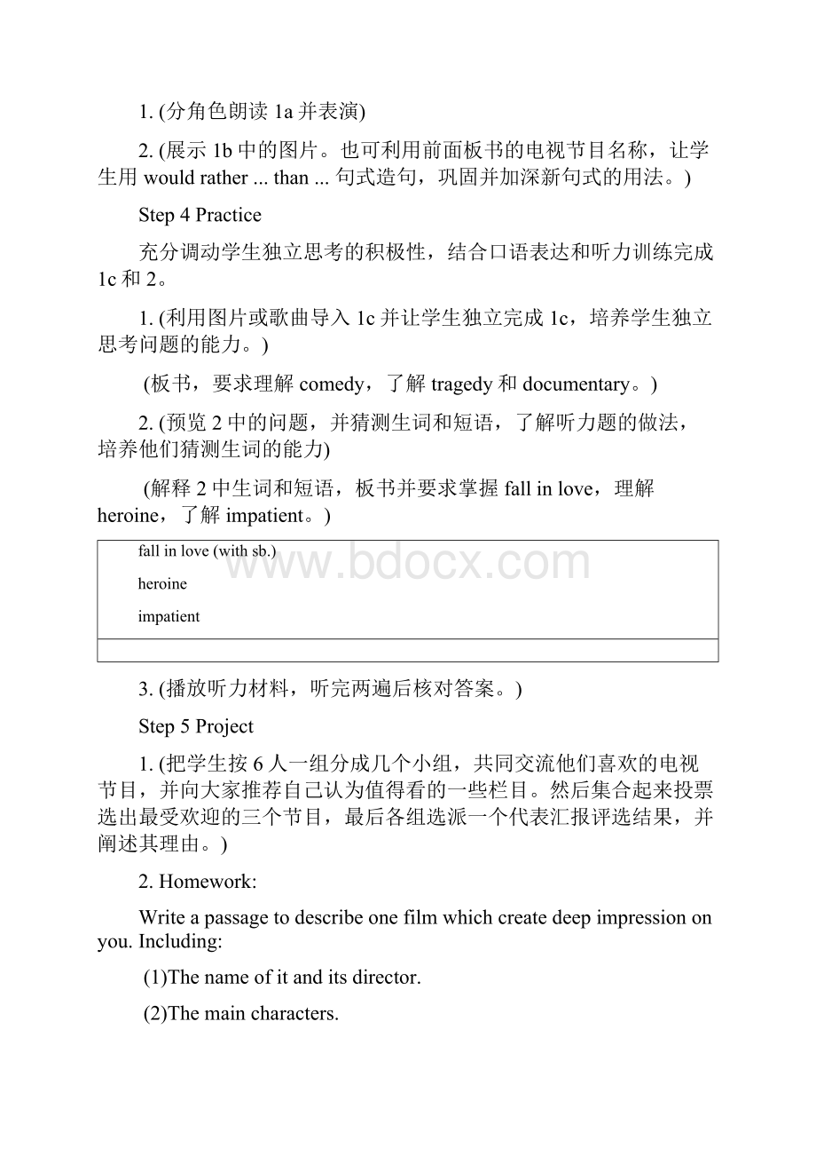 仁爱版八年级英语下册第六单元教案.docx_第3页