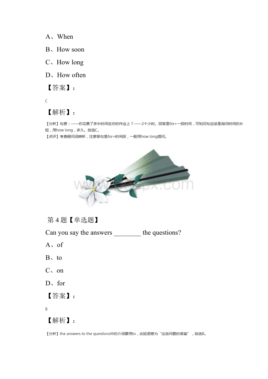 精选牛津版英语八年级上册Module3 Culture and historyUnit6Ancient stories巩固辅导第五十.docx_第3页