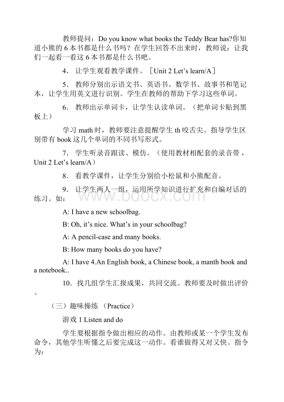 PEP四年级英语上Unit2myschoolbag案.docx_第3页