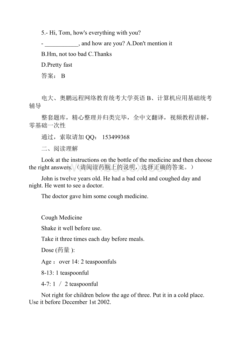 大学英语B统考题库原题真题8.docx_第2页