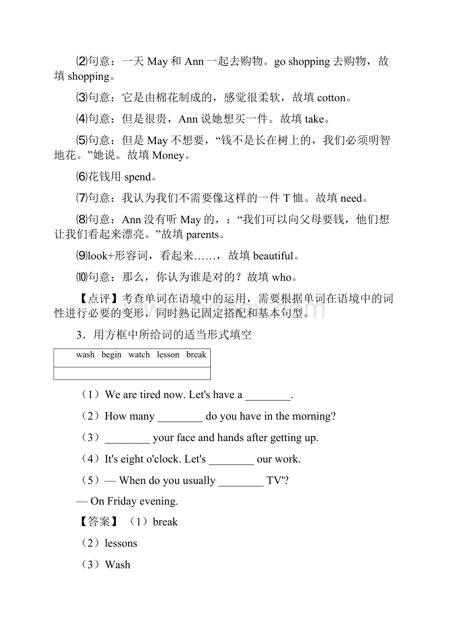 七年级英语上册选词填空练习题基础提高难题汇总含答案word.docx_第3页