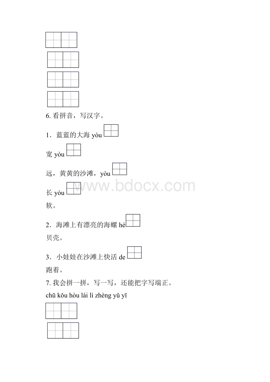 苏教版一年级语文下册期末知识点整理复习全面.docx_第3页