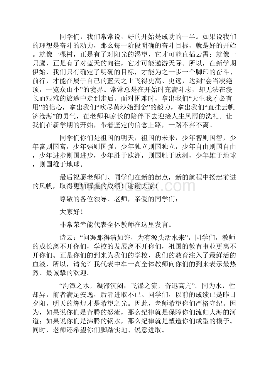 在这里我代表全体教师郑重承诺最新.docx_第2页