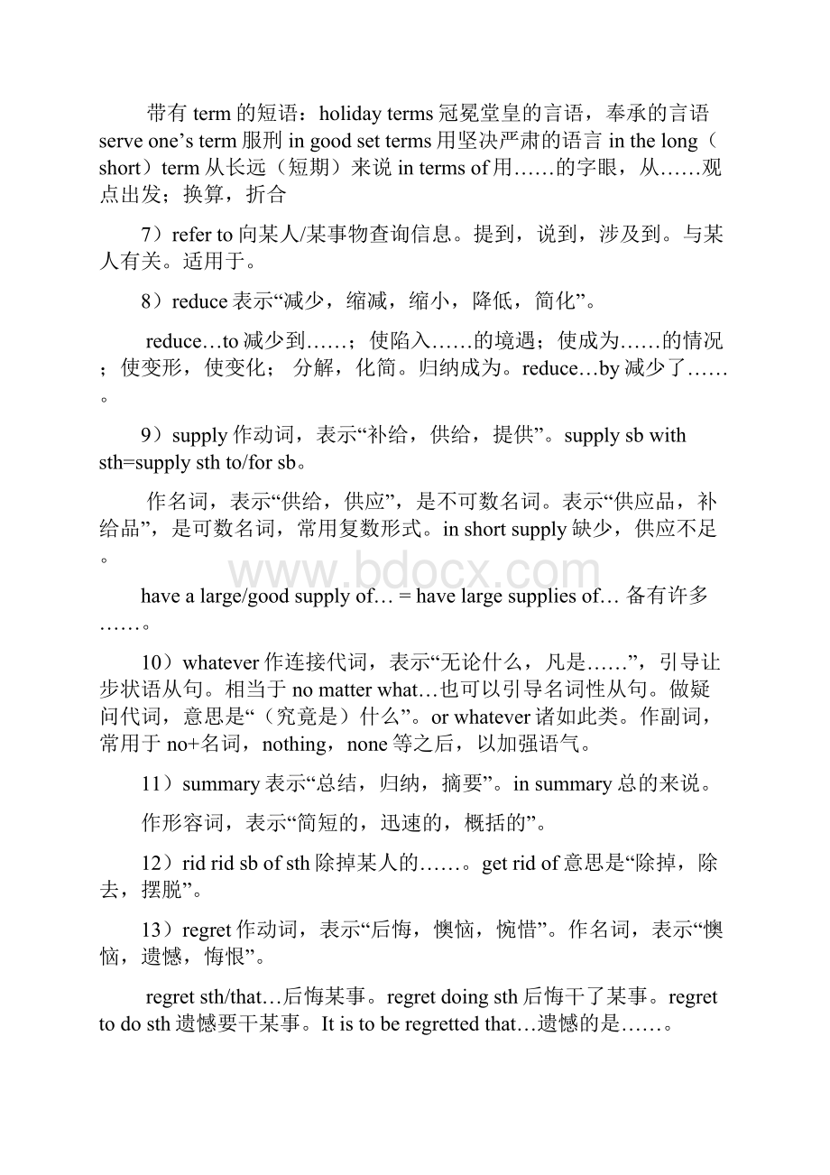 高一英语必修四第二单元知识点总结教学文案.docx_第2页