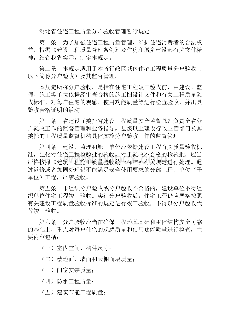 支架验收记录表.docx_第3页