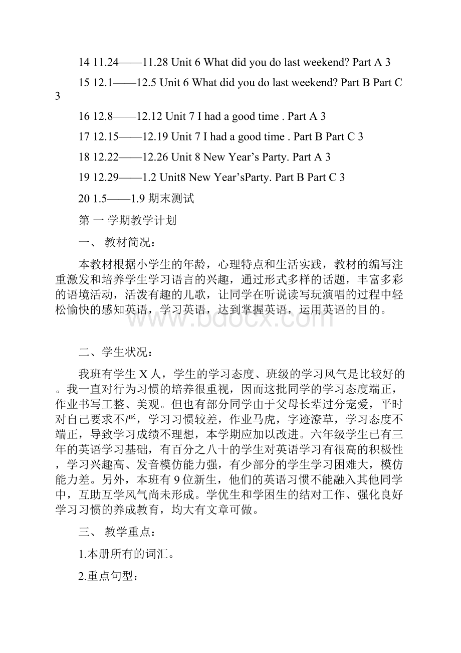 新版陕旅版六年级英语上册全册教案精写.docx_第2页