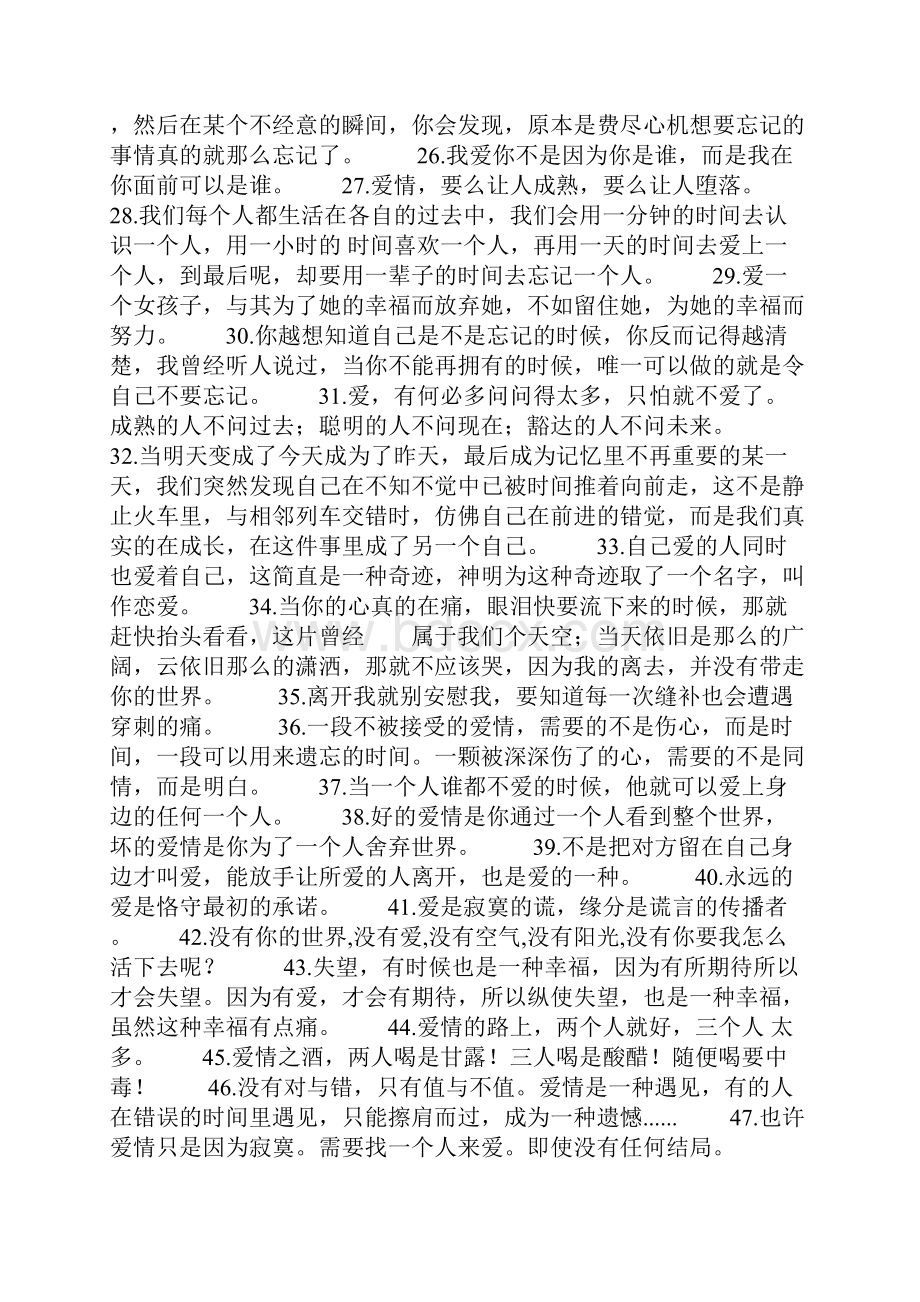 关于失眠的 语句.docx_第2页