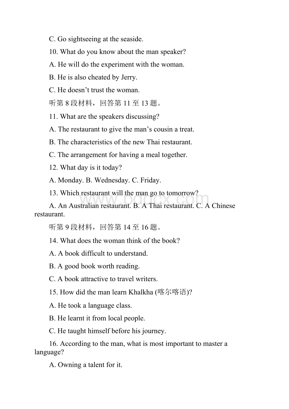 浙江省绍兴市学年高二第一学期期末调测英语试题含答案.docx_第3页