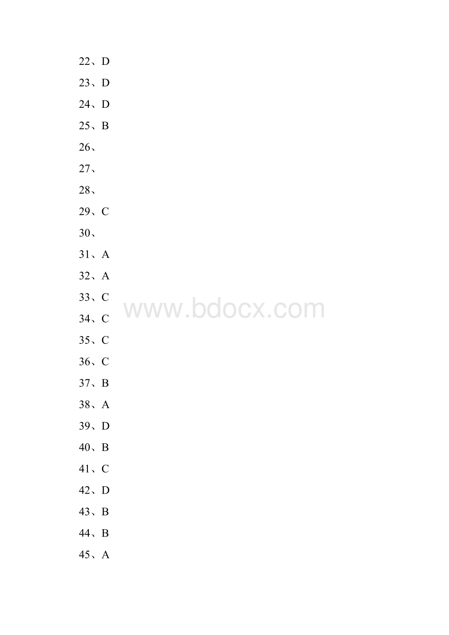 施工技术例题分析答案.docx_第2页