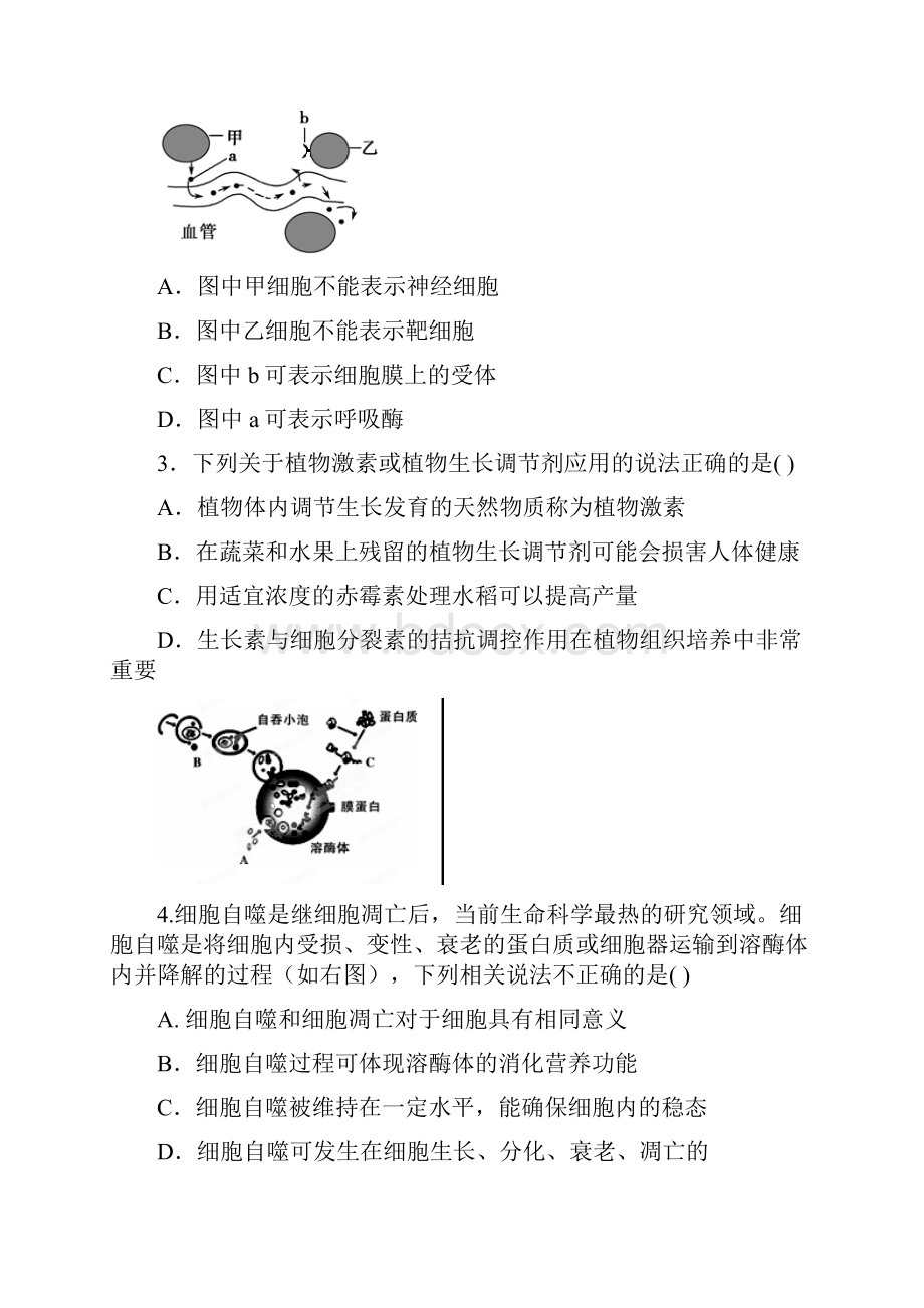 江西省重点中学协作体届高三第二次联考理科综合试题.docx_第2页