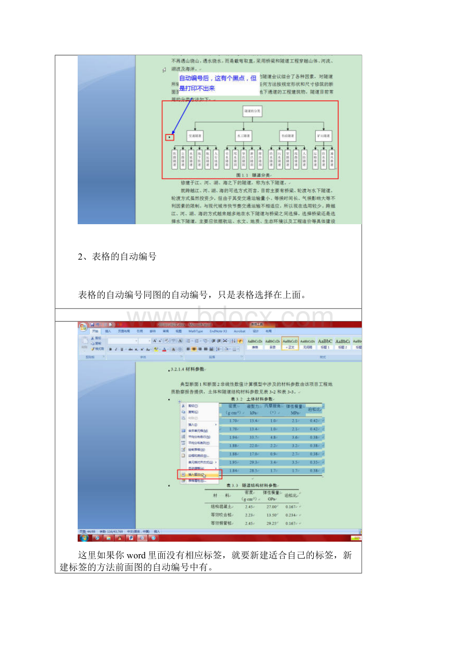 最好用的论文写作工具.docx_第3页