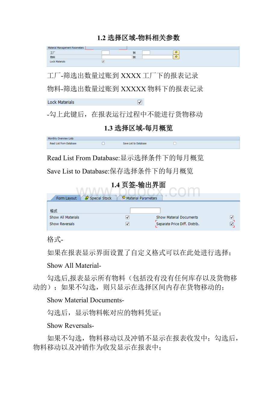 J3RFLVMOBVED俄罗斯报表.docx_第3页