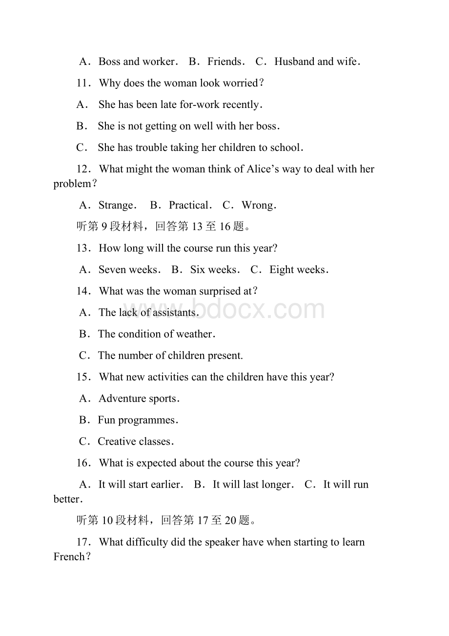 河北省井陉县第一中学届高三月考英语试题 Word版含答案.docx_第3页