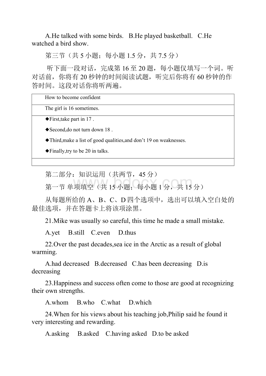 北京市海淀区届高三适应性考试零模英语doc.docx_第3页