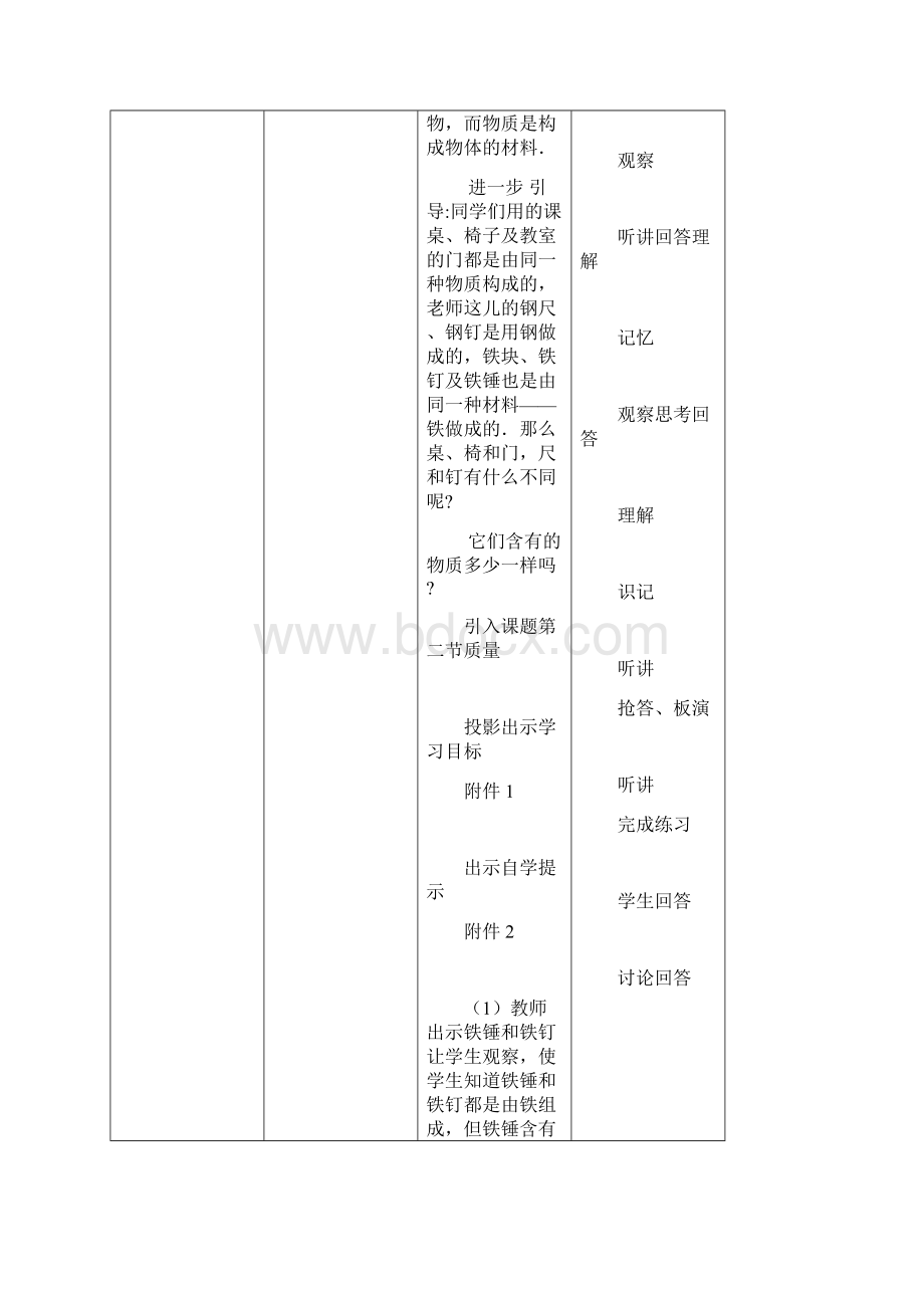 23中丁兆宾九112质量.docx_第3页