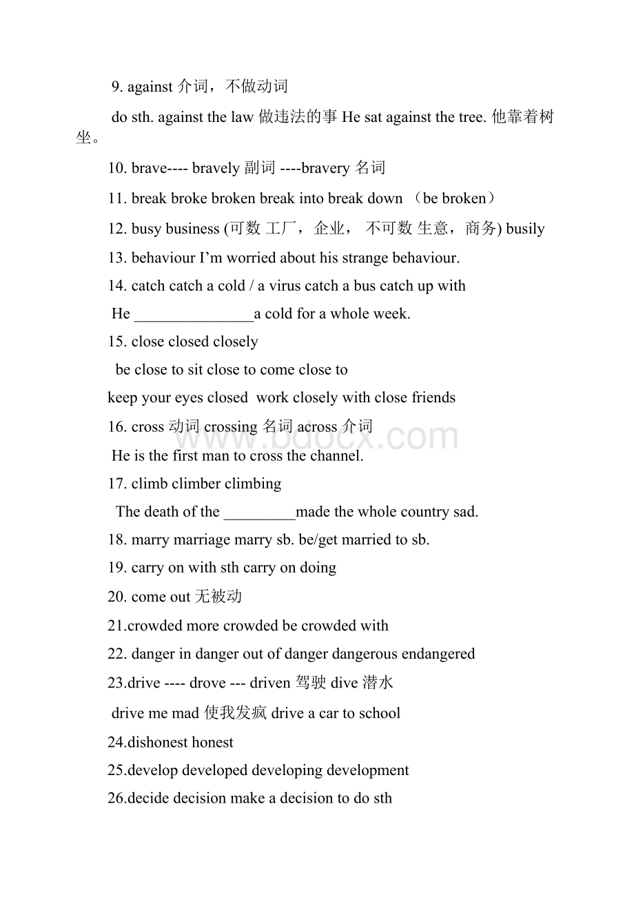 中考英语考前辅导适合江苏省.docx_第2页