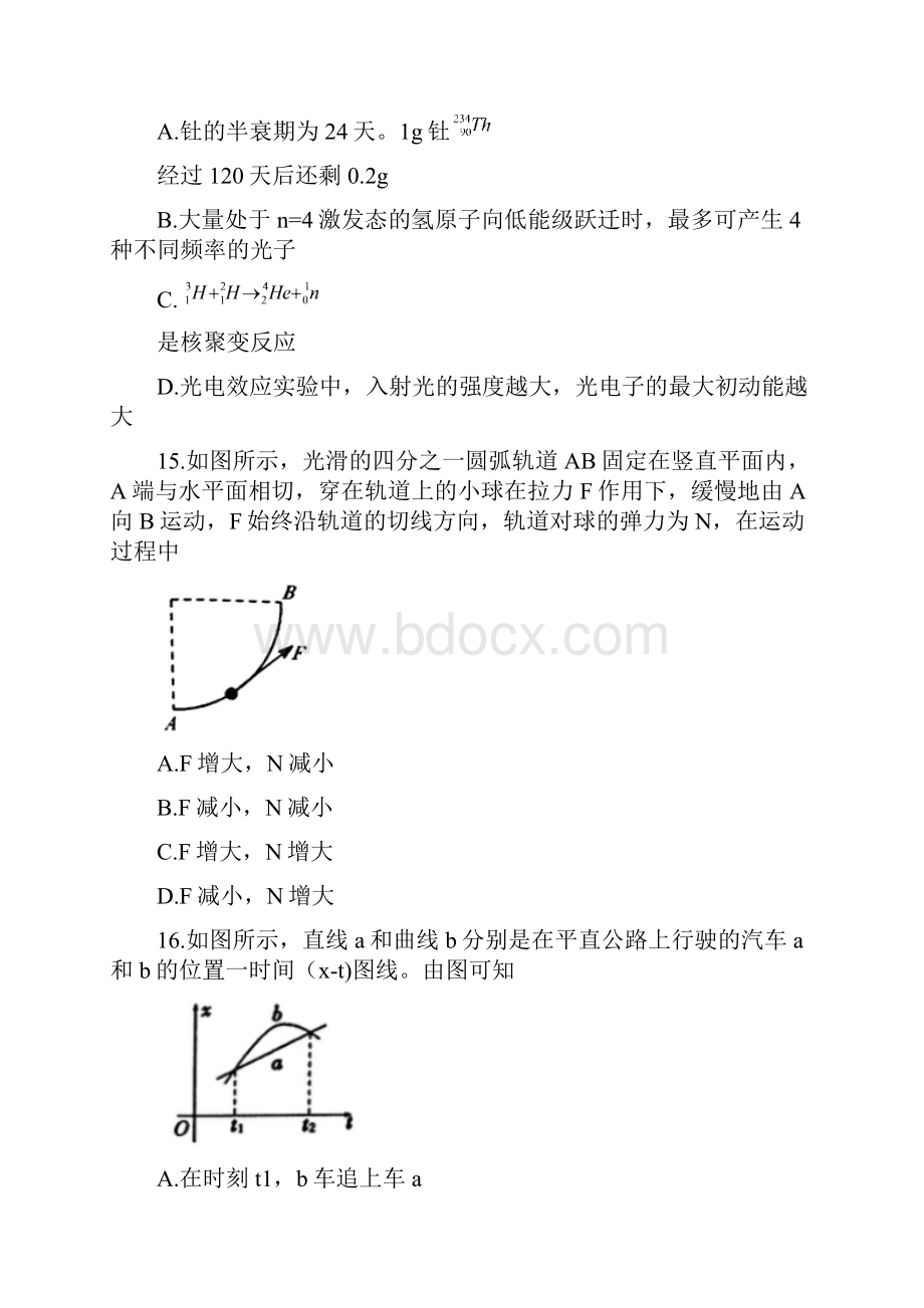 物理广东省梅州市届高三总复习质检二模理综试题.docx_第2页