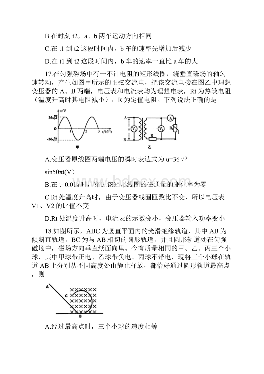 物理广东省梅州市届高三总复习质检二模理综试题.docx_第3页