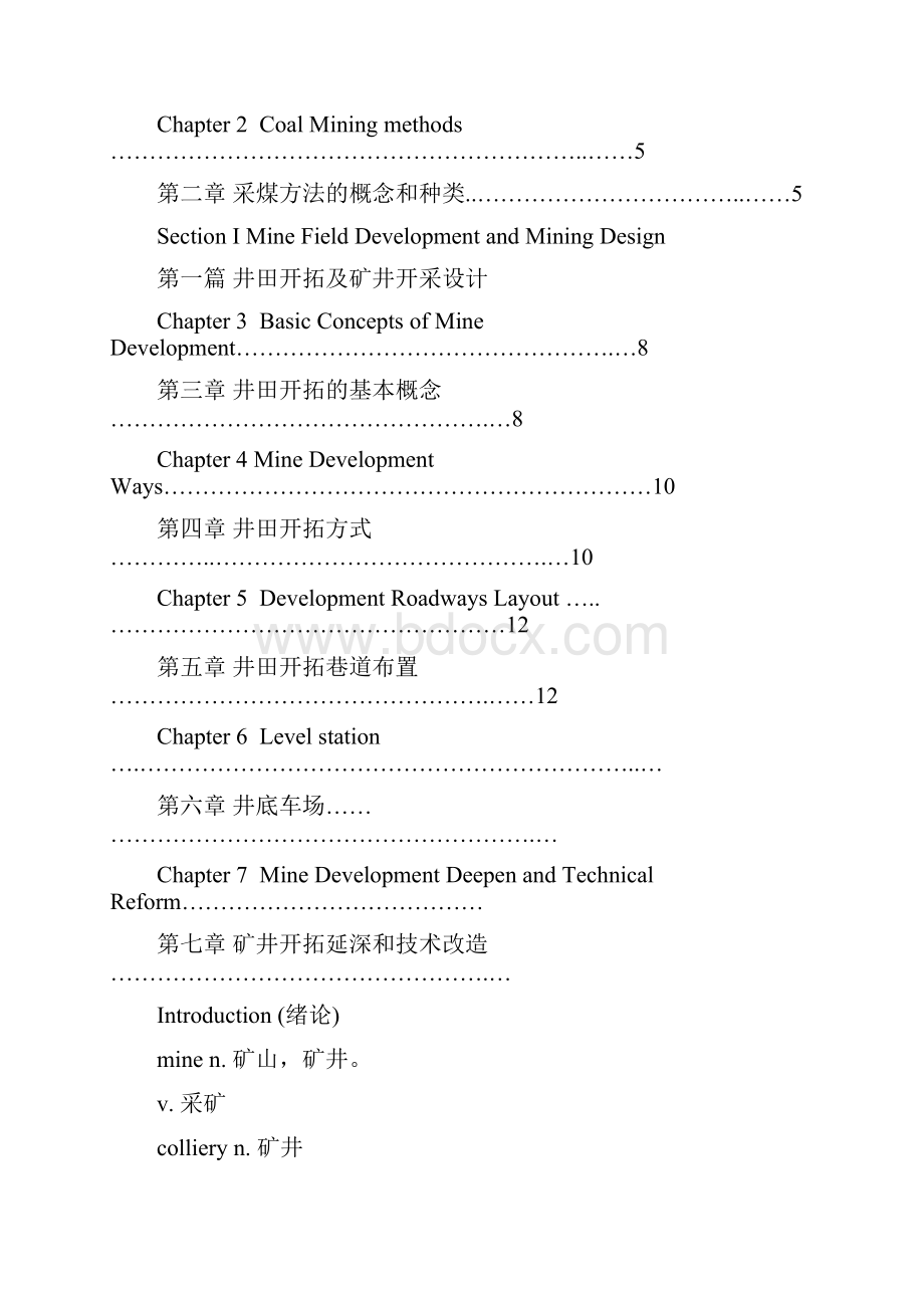 采矿工程专业英语词汇手册山东科技大学.docx_第2页