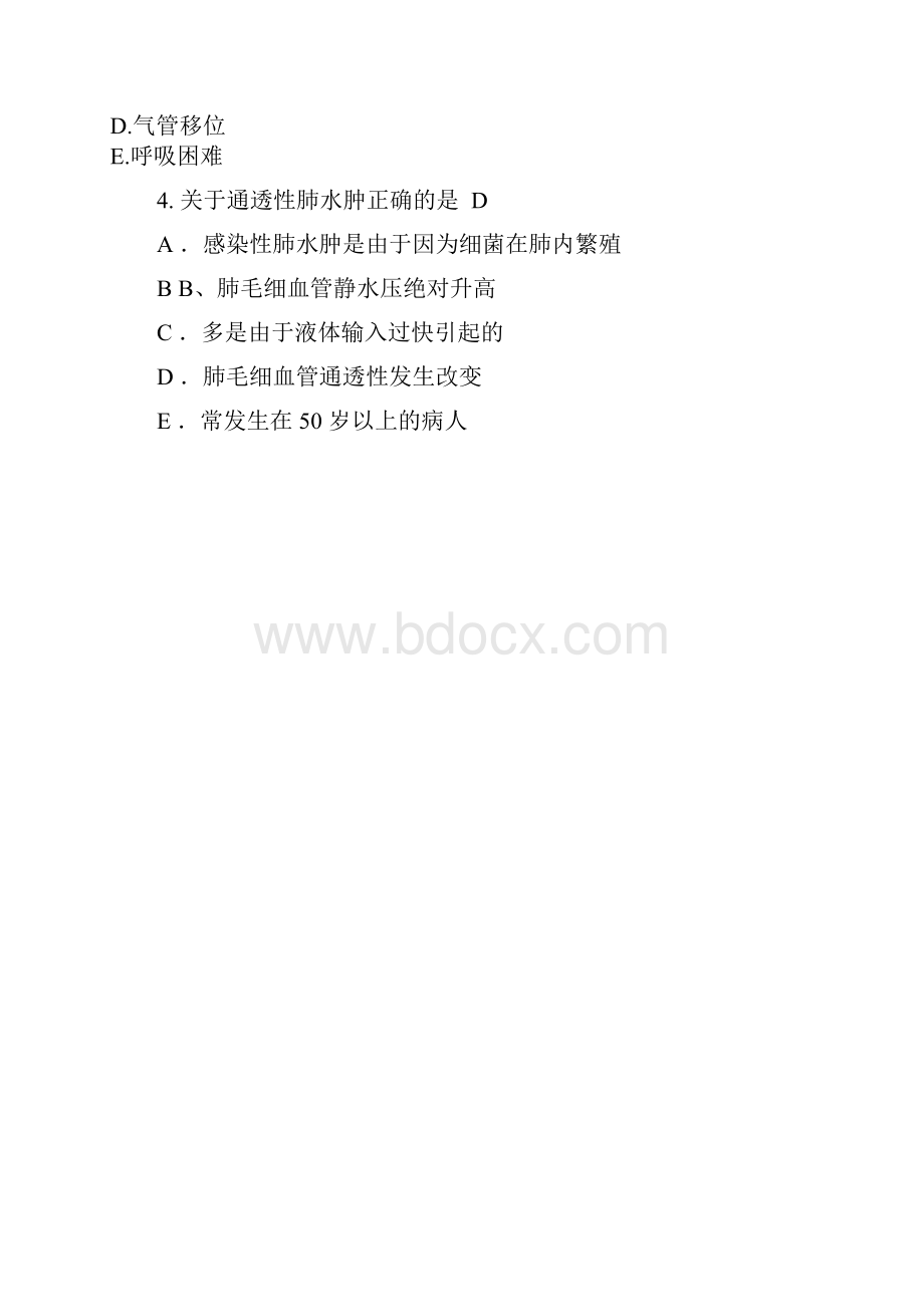 ICU三基试题.docx_第2页