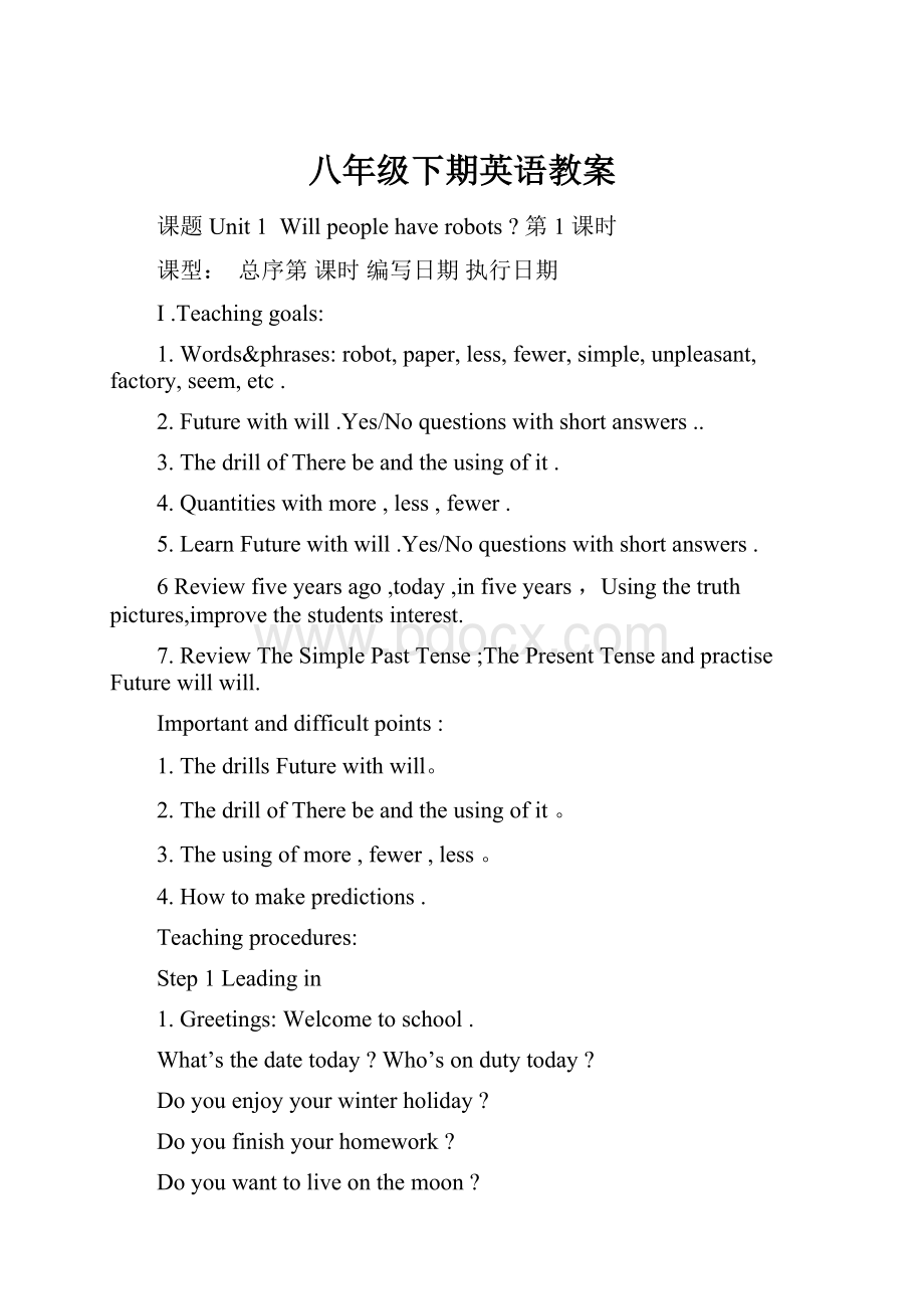 八年级下期英语教案.docx_第1页