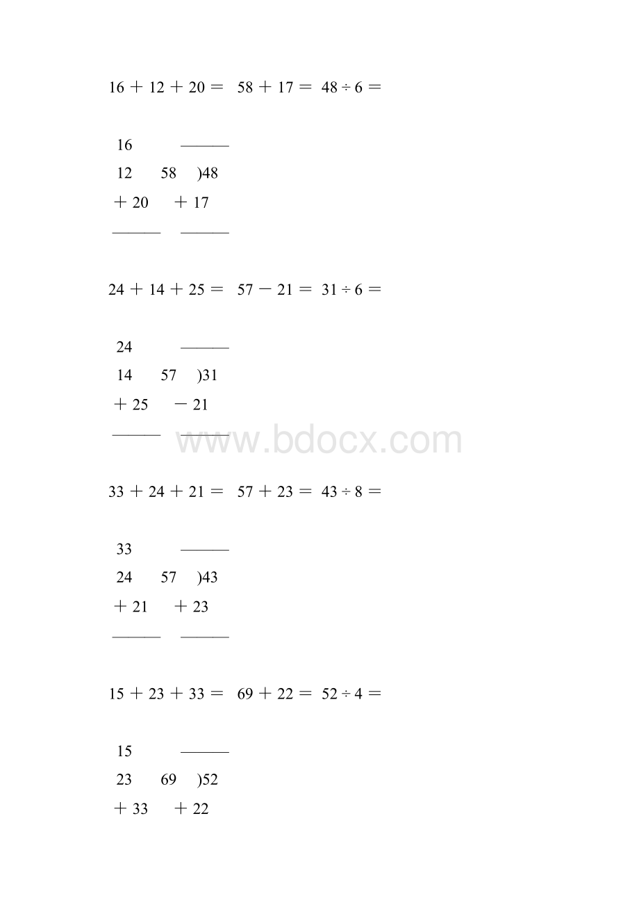 人教版小学二年级数学下册竖式计算天天练10.docx_第3页