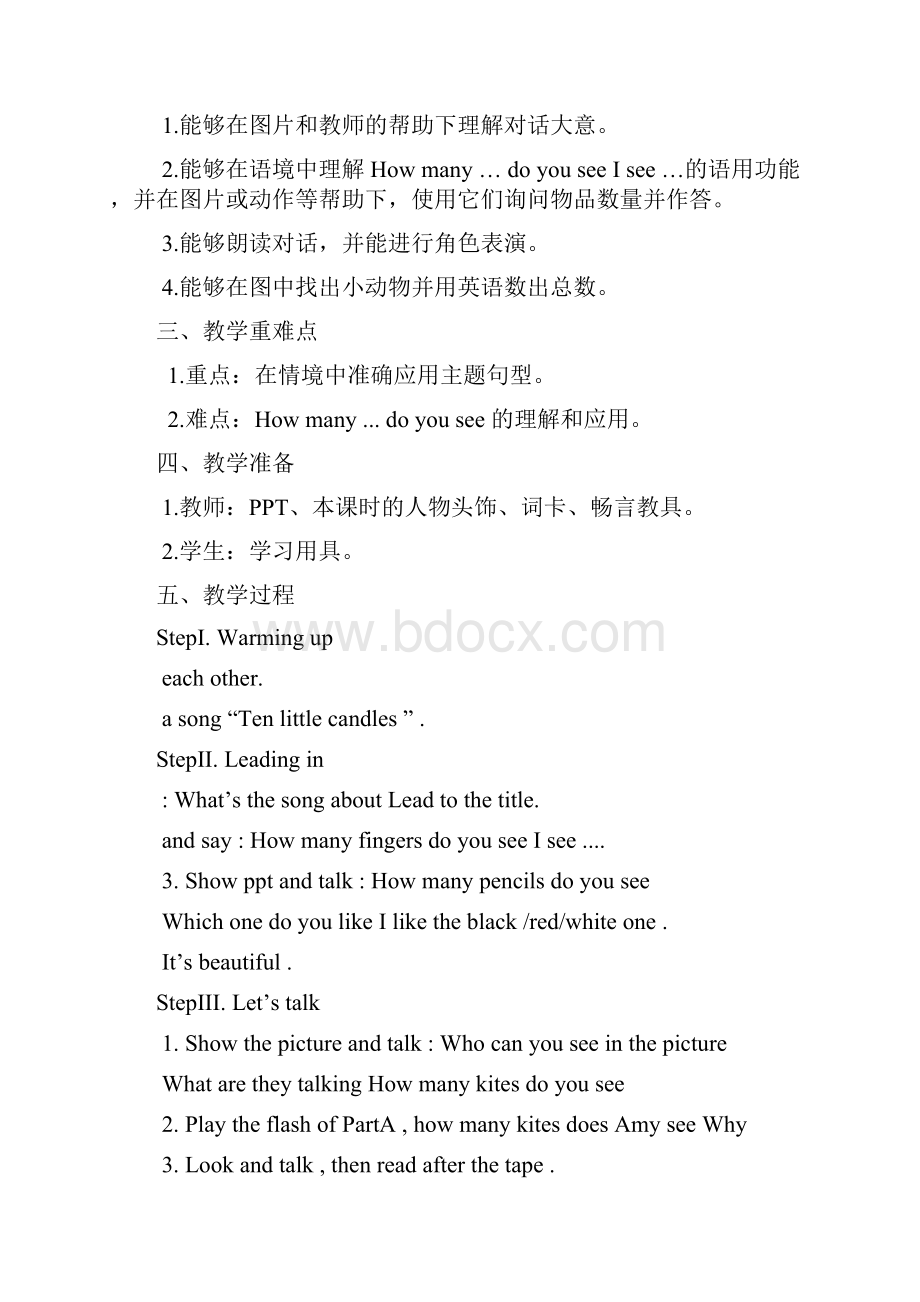 Unit6 How many 教学设计.docx_第2页