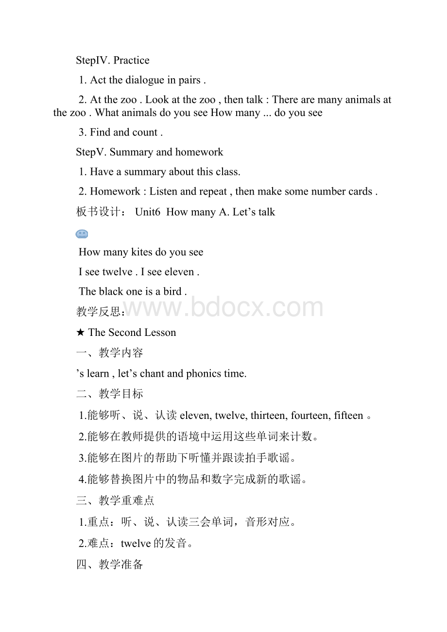 Unit6 How many 教学设计.docx_第3页