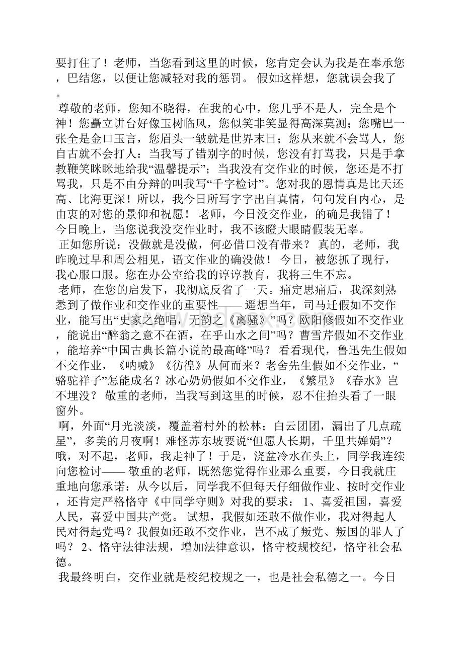 作业批改检查总结.docx_第2页