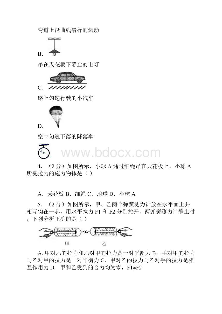 人教版初中物理八年级下册期中试题十含答案解析考点盘点精选卷.docx_第2页