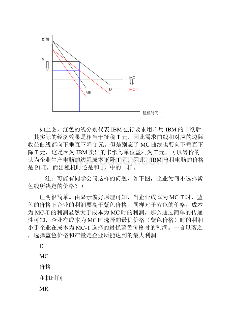 期末练习题答案.docx_第2页