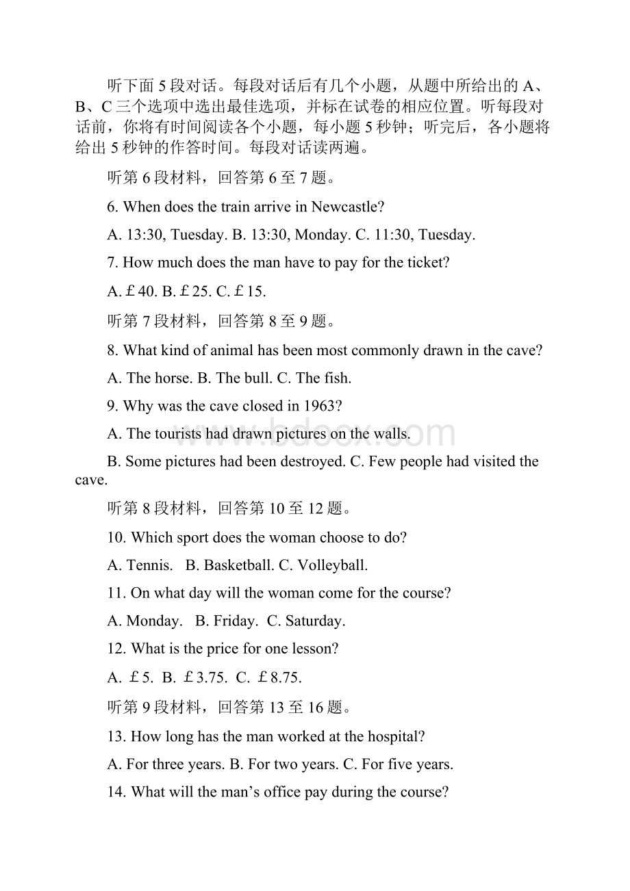 湖南省株洲市第十八中学学年高二下学期期中考试英语试题 Word版含答案doc.docx_第2页